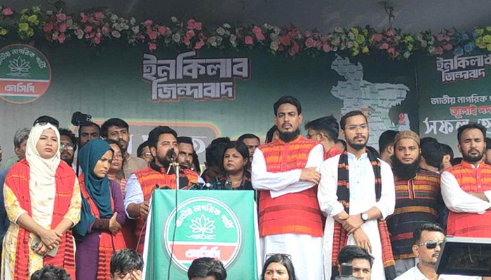 শান্তি, সম্প্রীতি ও উন্নয়নের জন্য পাহাড়ি-বাঙালি ঐক্য গড়ে তোলার আহ্বান জানিয়েছেন নাহিদ ইসলাম