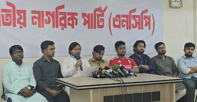 জুলাই সনদ চূড়ান্তের আগে নির্বাচনী রোডম্যাপ ঘোষণা প্রতিশ্রুতি ভঙ্গ: এনসিপি