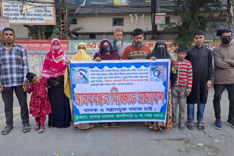 বগুড়ায় নিষিদ্ধ আওয়ামীলীগ ক্যাডারের বিচারের দাবিতে মানববন্ধন