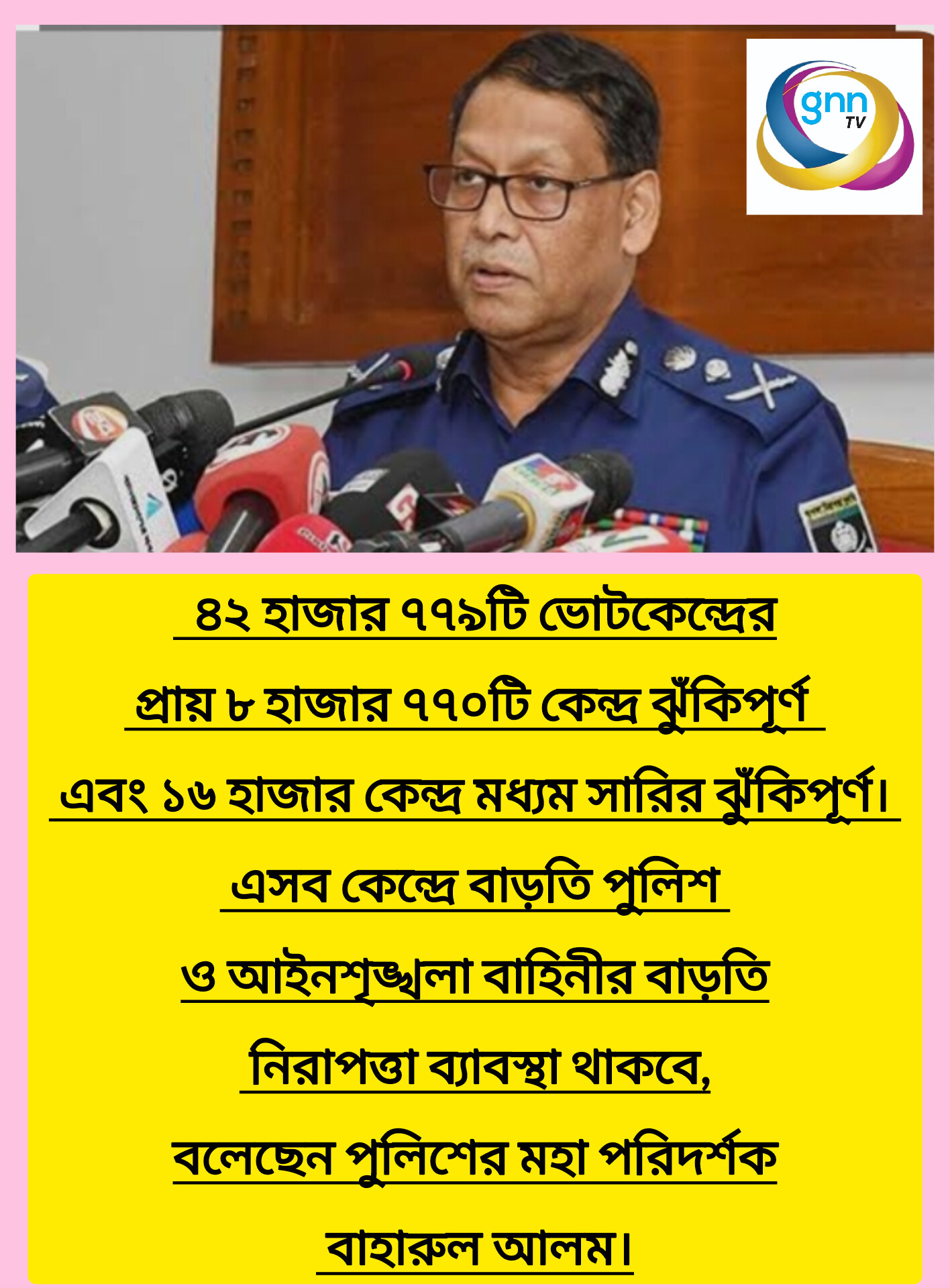 একদিন পর নির্বাচন। //