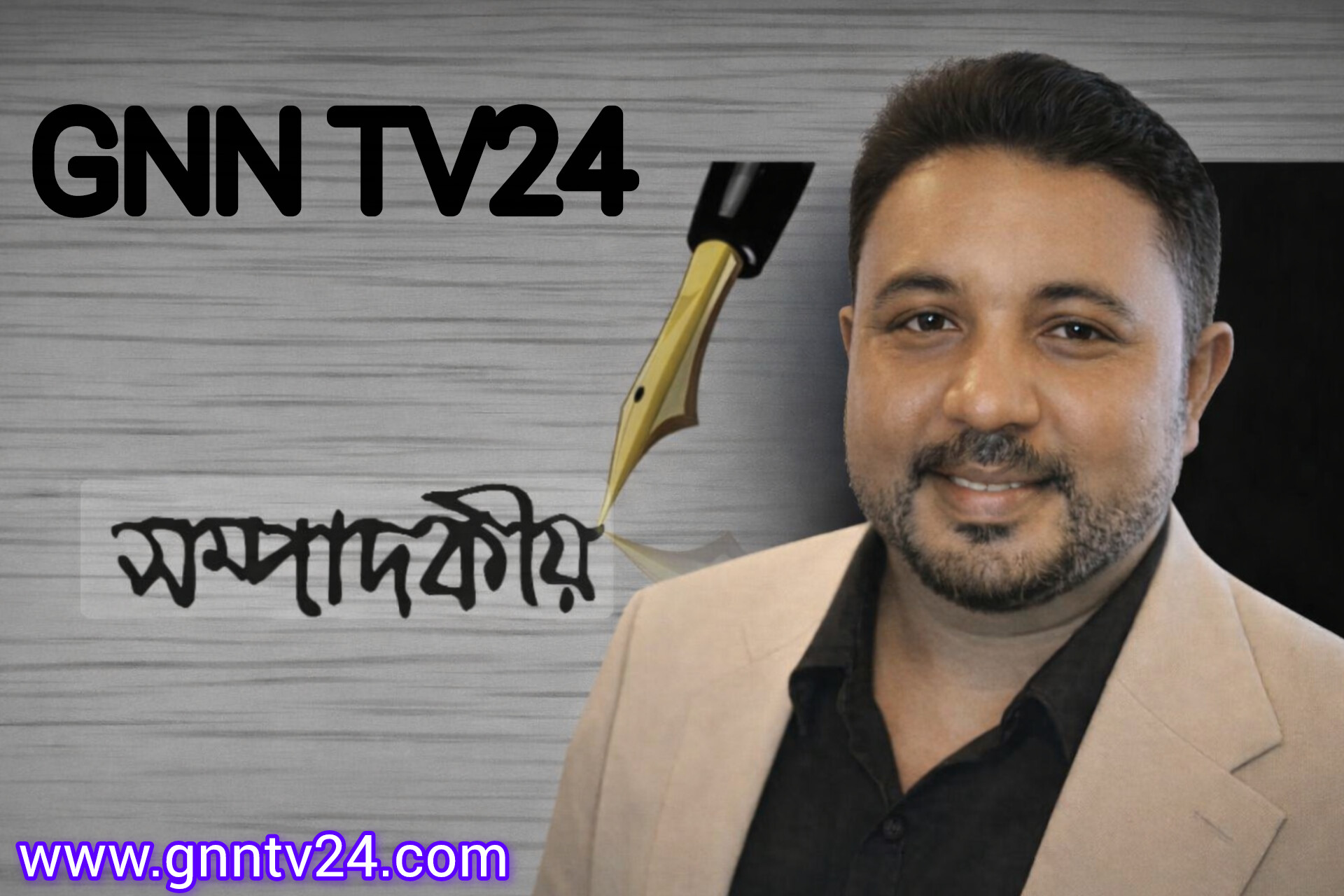 ভোটের লড়াই,,কিন্তু সম্পর্কের যুদ্ধ নয়   