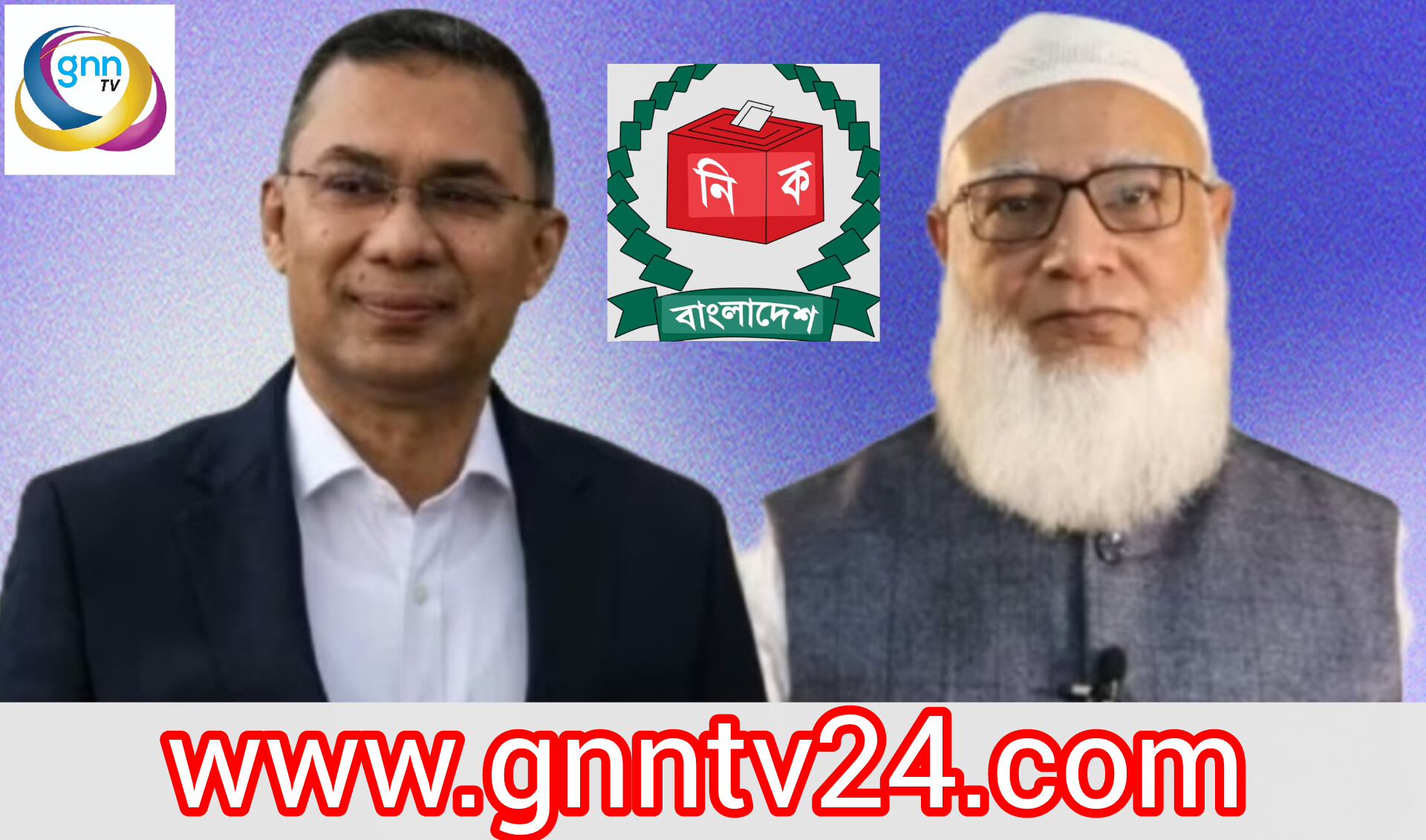 তারেক রহমান ভোট দেবেন গুলশান ২ এলাকার গুলশান মডেল হাই স্কুল এন্ড কলেজ কেন্দ্রে, ডাঃ শফিকুর রহমান ভোট দেবেন মিরপুরের মনিপুর বয়েজ হাইস্কুল কেন্দ্রে।