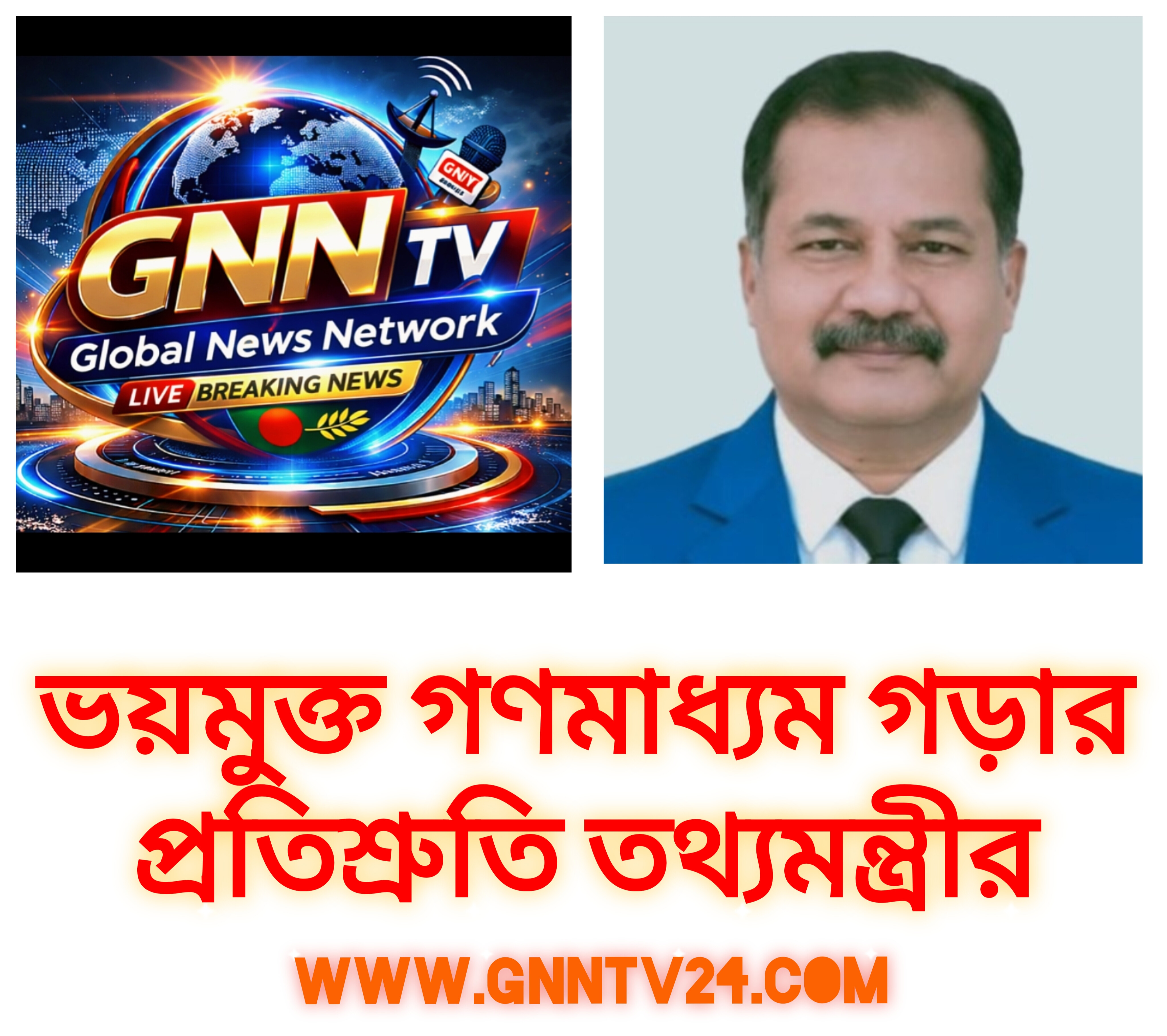 গণমাধ্যমের জন্য প্রথম কার্যদিবসেই বড় সুখবর তথ্য মন্ত্রীর। 