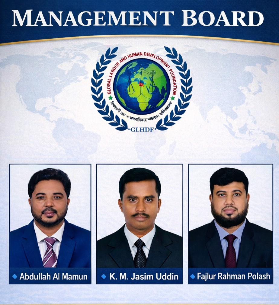 ঈদের আগে সকল সেক্টরের শ্রমজীবী মানুষের বেতন বোনাস পরিশোধ করার আহবান জানিয়েছেন গ্লোবাল লেবার এন্ড হিউম্যান ডেভেলপমেন্ট ফাউন্ডেশন 