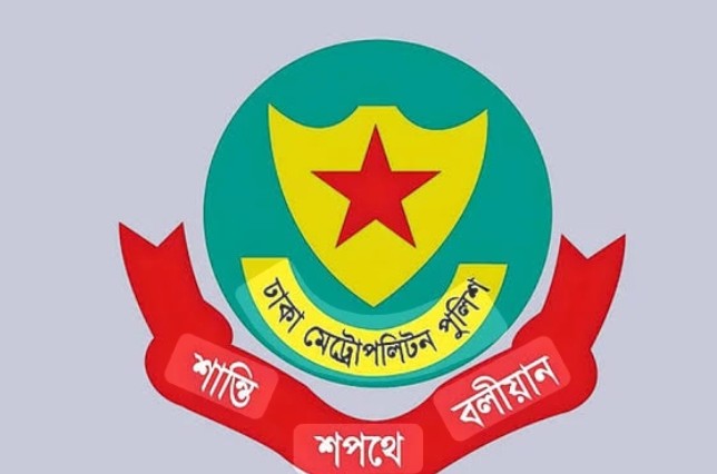 সংসদের প্রথম অধিবেশন ঘিরে শেরেবাংলা নগর এলাকায় সভা সমাবেশের নিষেধাজ্ঞা ডিএমপি'র।